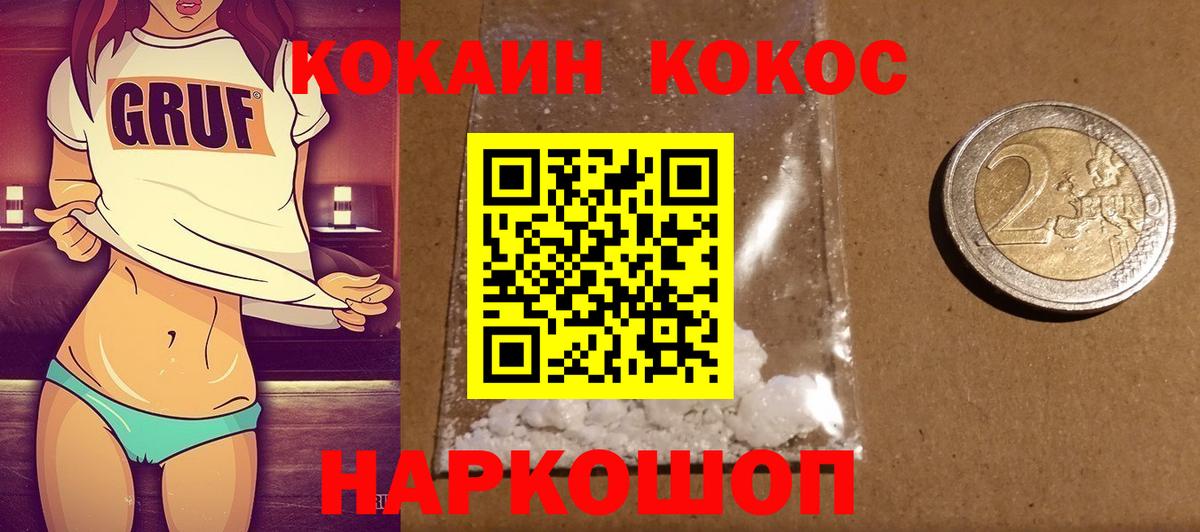 Меф МЯУ МЯУ кристаллы  Каннабис  Магнитогорск  NBOMe  Вход с VPN  Alpha PVP СОЛЬ   ГАШИШ  Cocaine  Купить наркотик  ЭКСТАЗИ 