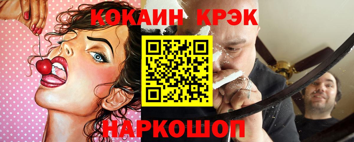 Кокаин VHQ  КОКАИН 98%  Cocaine  Вход с VPN  Магнитогорск 