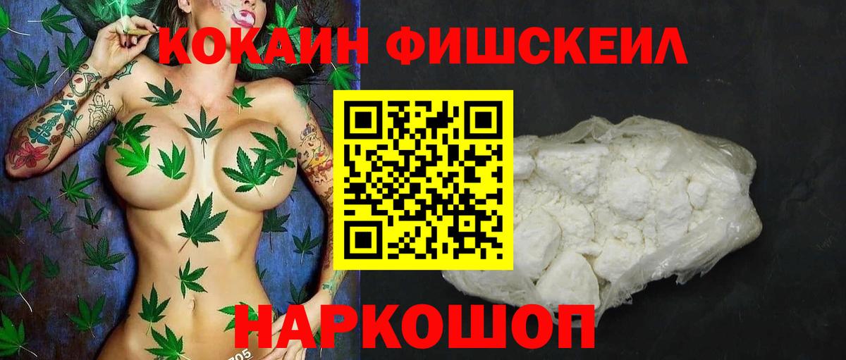 КОКАИН 99% Магнитогорск