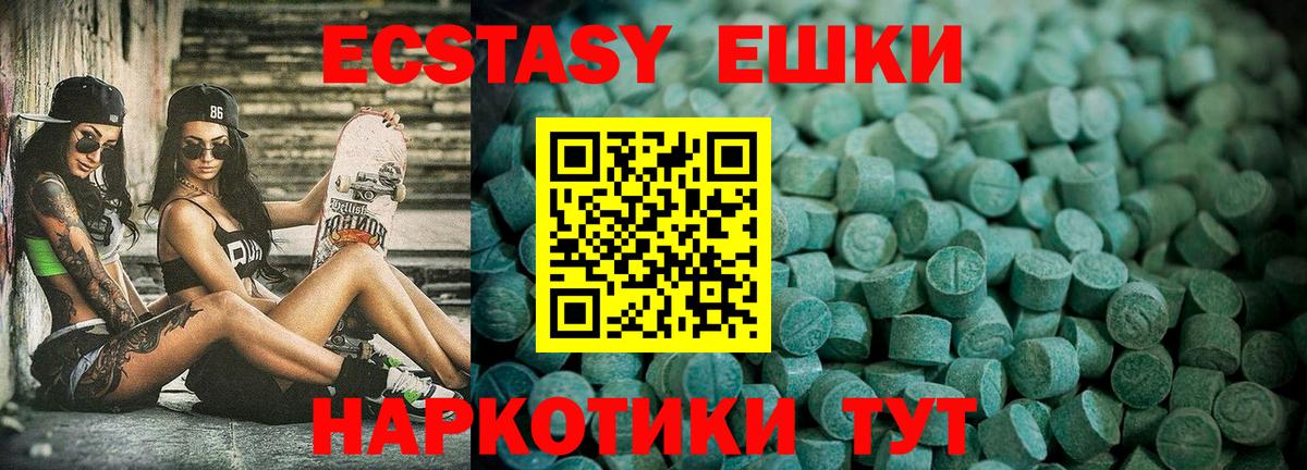 Ecstasy таблы  Вход с VPN  Магнитогорск 