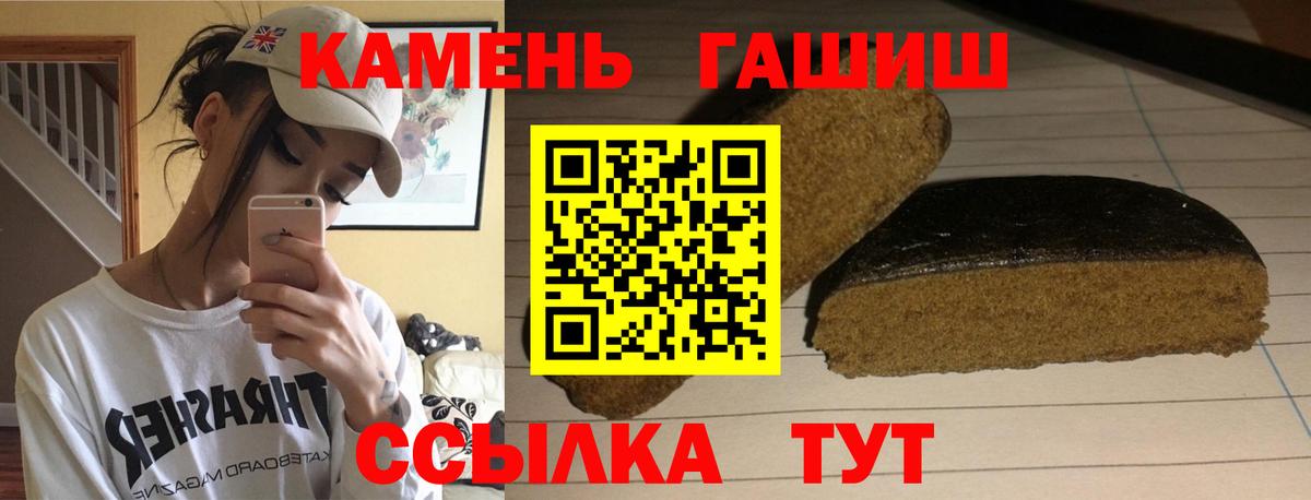 Гашиш гашик Магнитогорск