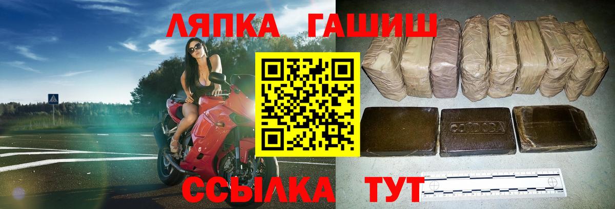 Магнитогорск  ГАШИШ  ГАШ Cannabis  Вход с VPN  ГАШИШ Изолятор 