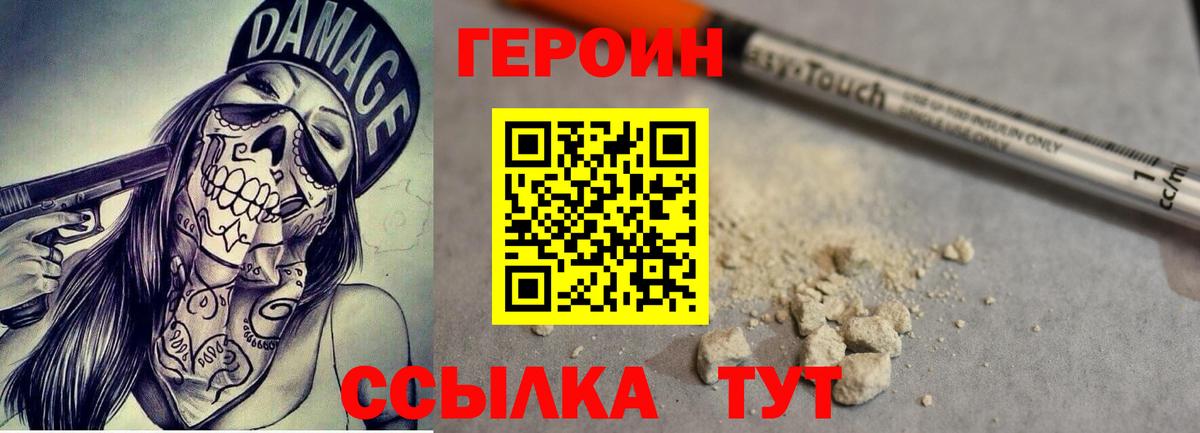 Героин гречка  Вход с VPN  Магнитогорск 