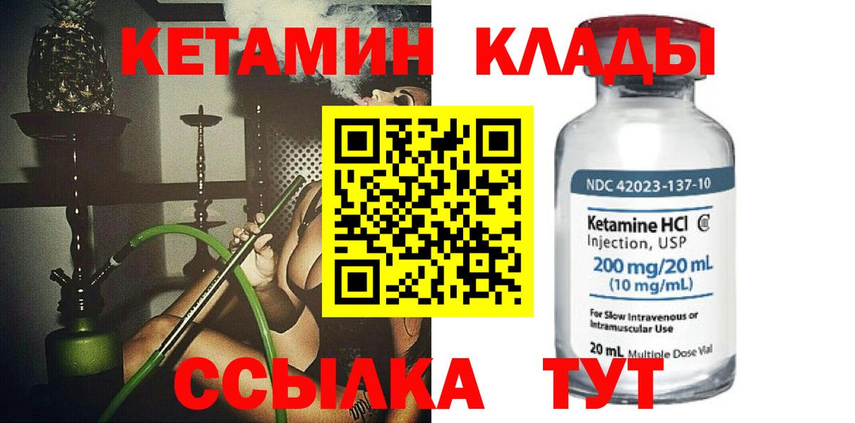Магнитогорск  Кетамин ketamine  Вход с VPN  Кетамин ketamine 