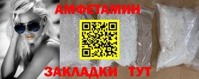 амфетамин Ирбит