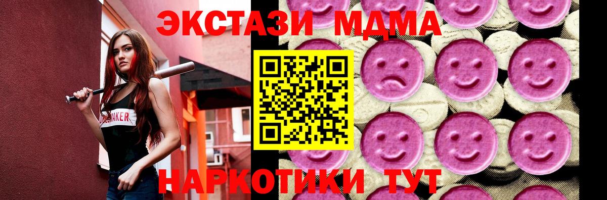 MDMA молли  Вход с VPN  Магнитогорск  MDMA crystal 