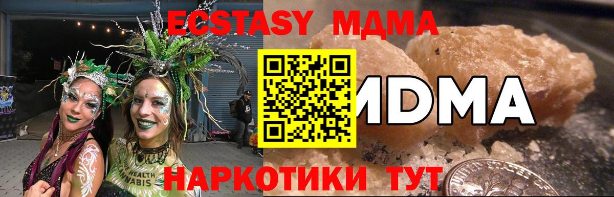 MDMA кристаллы Магнитогорск