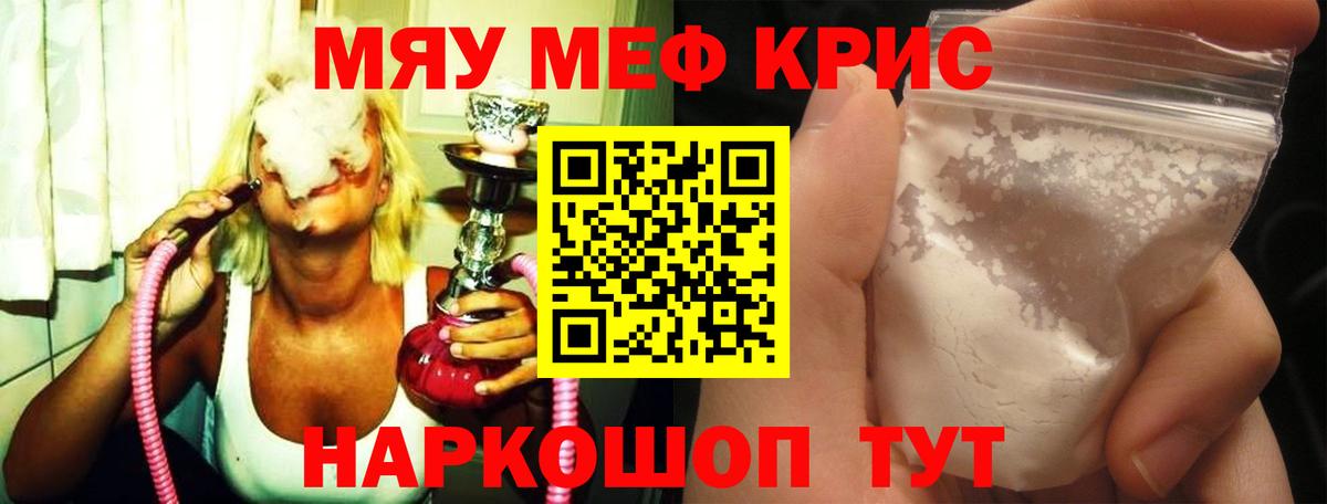 Меф мука Магнитогорск