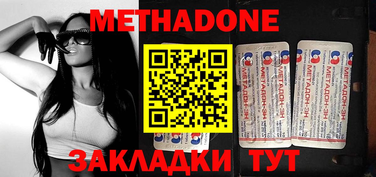 МЕТАДОН VHQ  Вход с VPN  Магнитогорск 