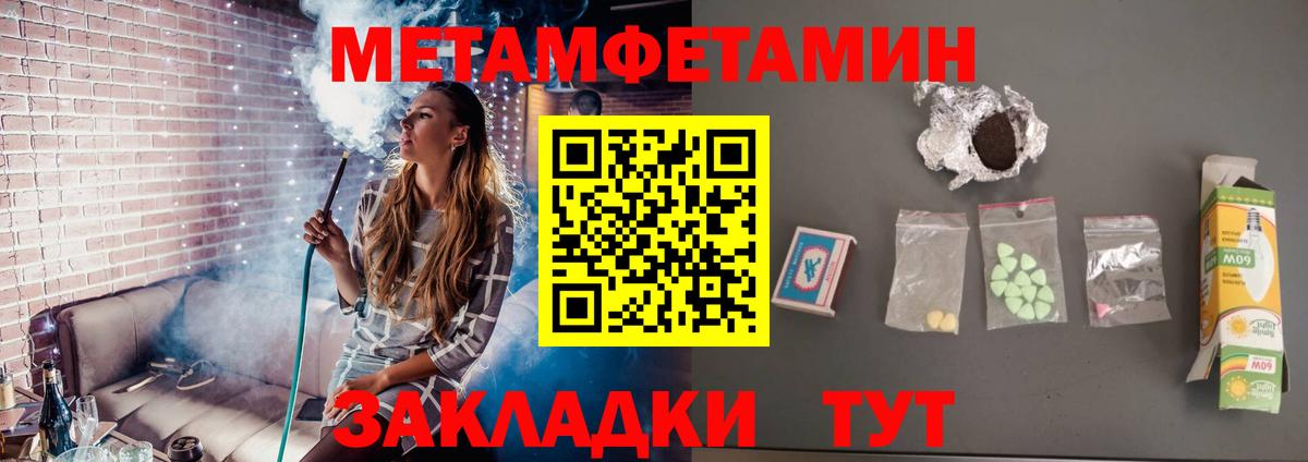 МЕТАМФЕТАМИН кристалл  Вход с VPN  Магнитогорск  МЕТАМФЕТАМИН кристалл 