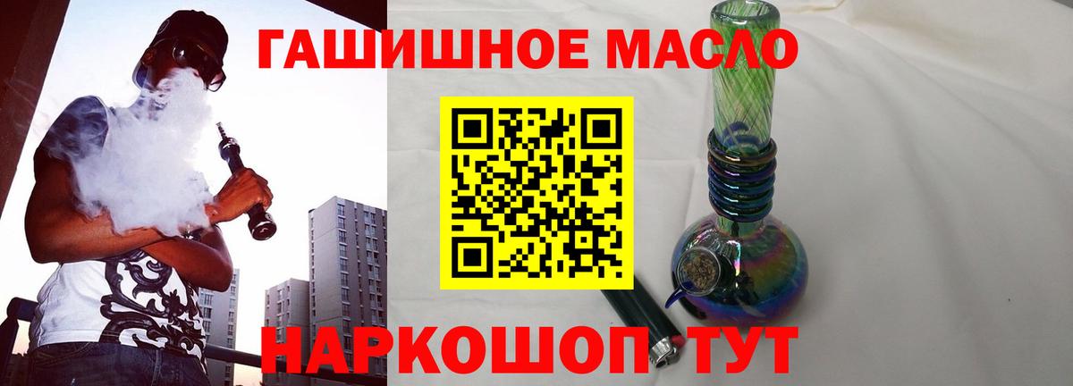 ТГК концентрат  Вход с VPN  Магнитогорск  МЕГА онион  ТГК гашишное масло 