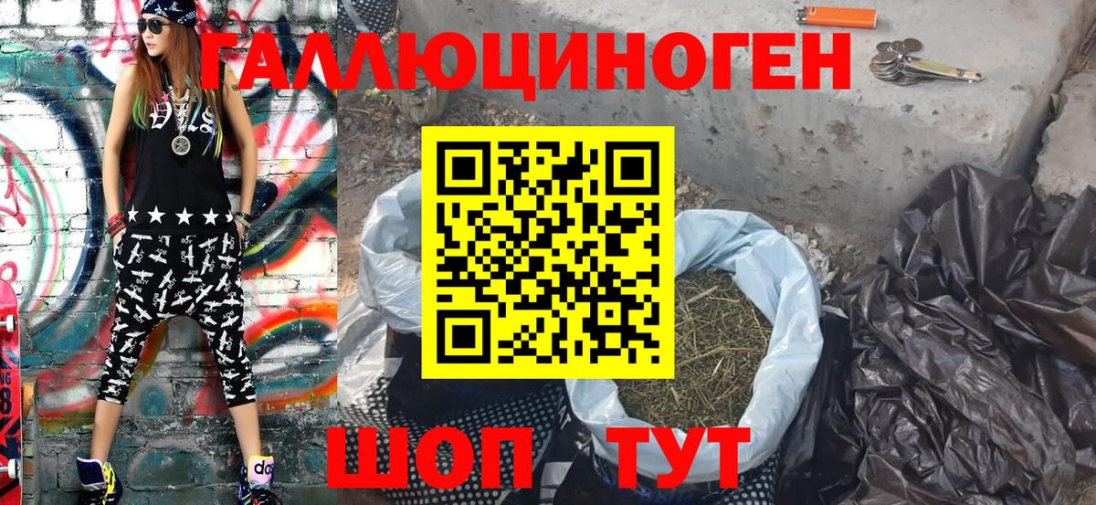 Магнитогорск  Галлюциногенные грибы MAGIC MUSHROOMS  Псилоцибиновые грибы ЛСД  продажа наркотиков  Вход с VPN 